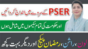 pser online registration 2026
